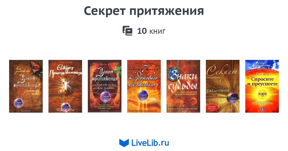 Книга секрет