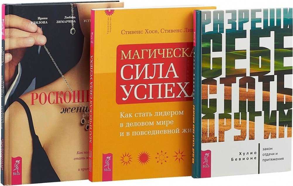 Психология про женщин читать. Полезные книги для женщин. Книги по саморазвитию для женщин. Лучшие книги для женщин по саморазвитию. Книги по психологии для женщин.