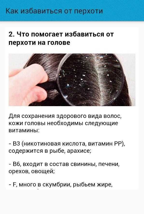 Как убрать журнал волосы