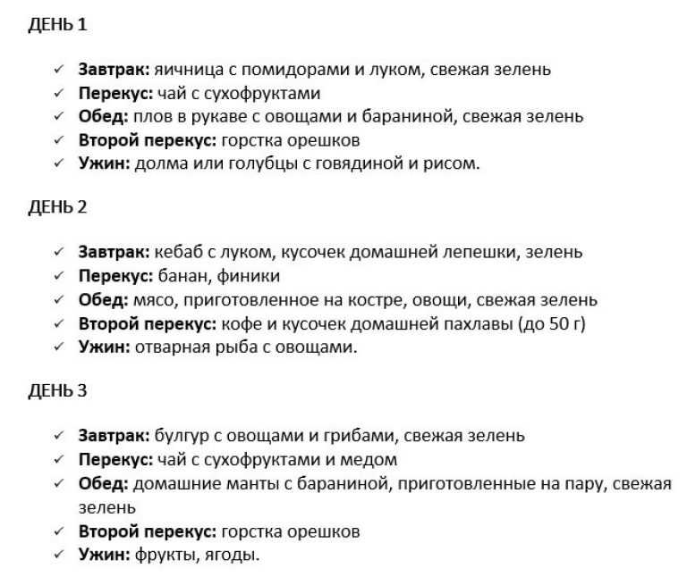 10 дне 10 кг. Диета Восточная на 7 дней. Восточная диета меню. Восточная диета меню на 10. Восточная диета меню на 7 дней.