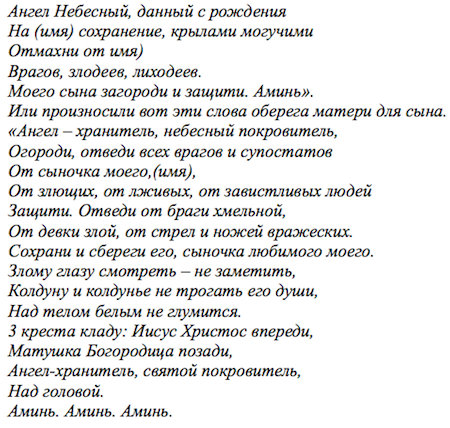 Обереги молитвы ангелы. Молитвы обереги защитные. Сильные молитвы и оберег. Оберег "молитва". Сон Пресвятой Богородицы.