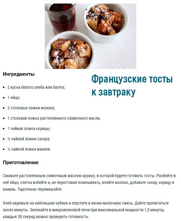 Рецепты для микроволновки с фото простые и вкусные