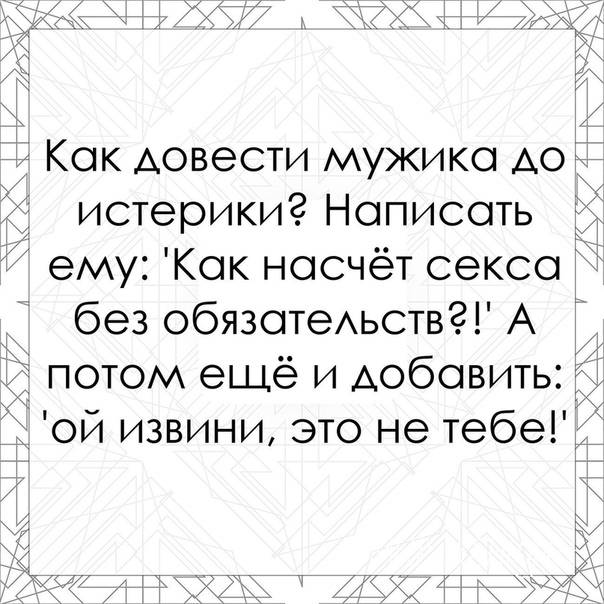 Довела мужика. Как довести девочку до слёз. Как довести человека до истерики словами. Как довести подругу до слёз. Парень доводит до слез.