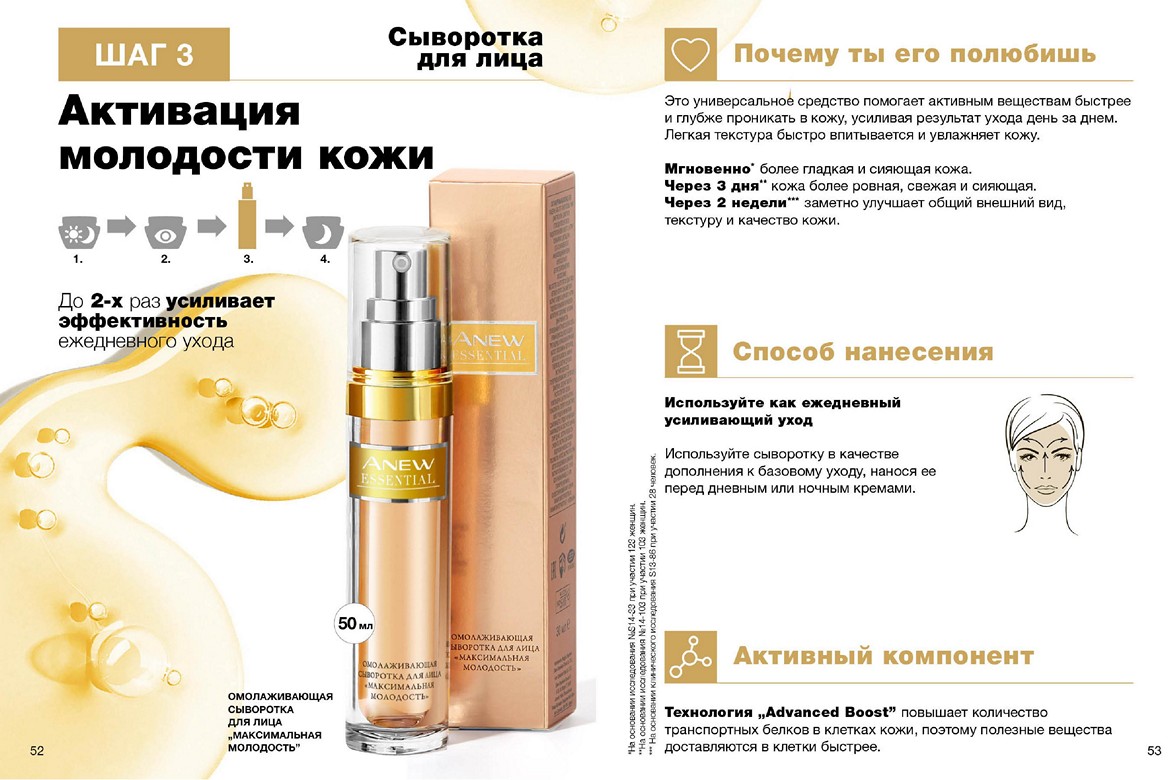 Эйвон сыворотка с витамином с. Avon anew сыворотка максимальная молодость. Омолаживающая сыворотка для лица. Омолаживающая сыворотка эйвон. Эйвон сыворотка максимальная молодость.