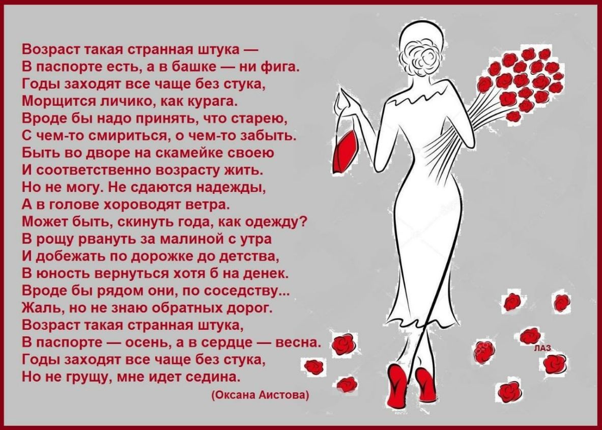 Стих женщина в розовом