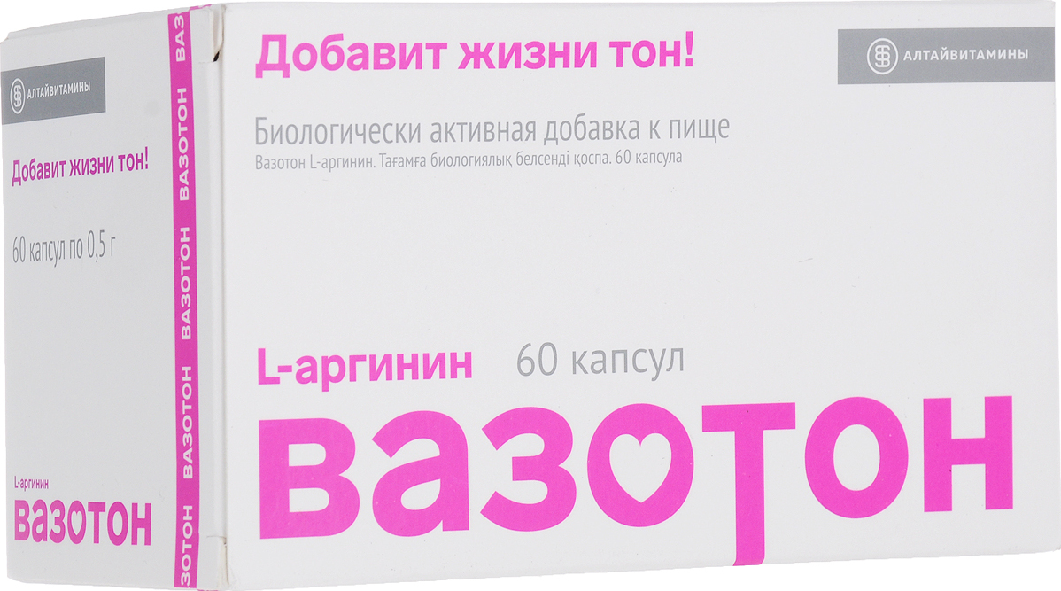 Л дексопт. Вазотон l-аргинин n60. Вазотон (l-аргинин) n60 капсулы. Л-аргинин препараты в аптеке. Вазотон 60.