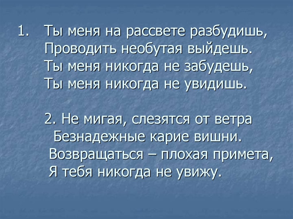 Ты меня на рассвете разбудишь текст