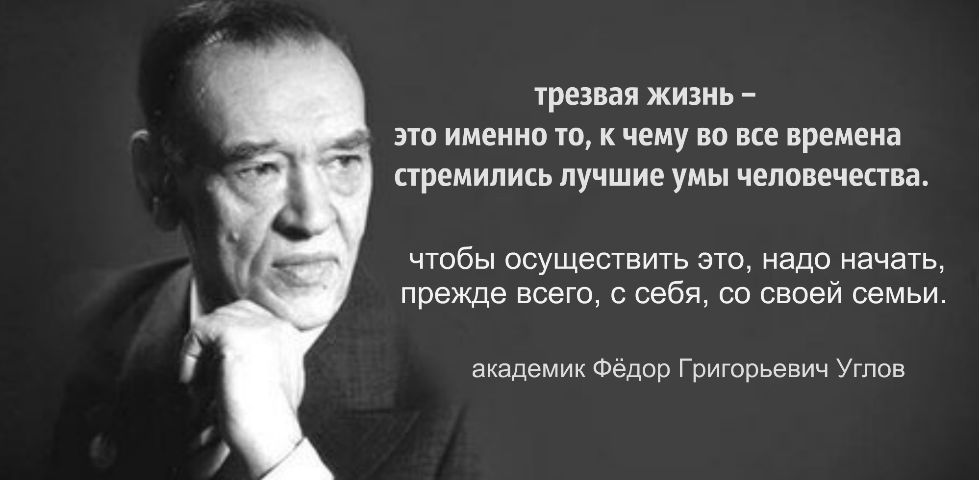 Углов высказывания. Федор углов высказывания. Углов об алкоголе. Высказывания про углы. Цитаты Академика Углова.