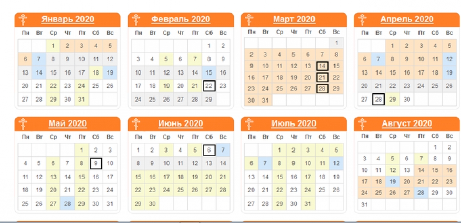 Пост в июле 2024 года. Православный календарь на 2022 год православные праздники и посты. Церковный календарь на 2022 год православные праздники и посты. Православный календарь 2022 года с праздничными днями и постами. Церковный календарь на 2022 год православные праздники и посты 2022.