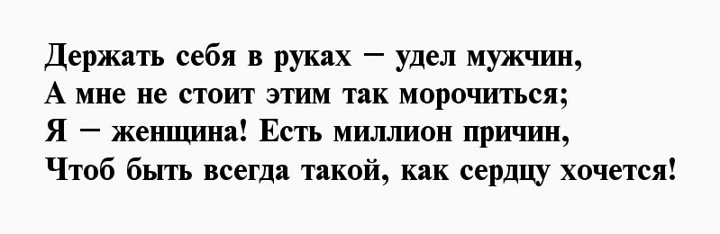 Мужчине безразличны женщины. Стихи про равнодушие мужчины к женщине. Стихотворение про безразличие мужчины к женщине. Стихи о мужском безразличии к женщине. Стихи о равнодушии и безразличии мужчины к женщине.