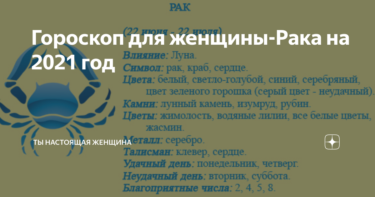 Гороскоп на октябрь 2022 Овен женщина. Гороскоп на 2022 год Овен женщина.