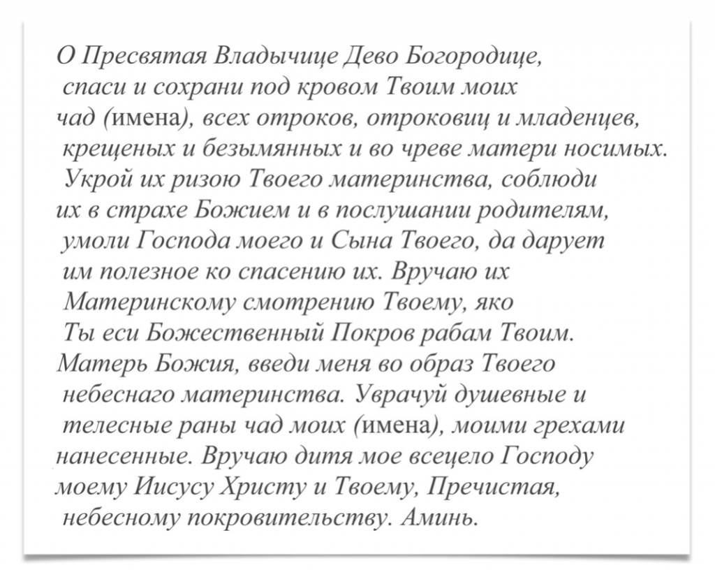 Молитва богородице о помощи. Молитва Казанской иконе Божией матери. Сильная молитва Казанской иконе Божьей матери. Икона Казанской Божьей матери молитвы на иконе. Молитва иконе Казанской Божьей матери текст.