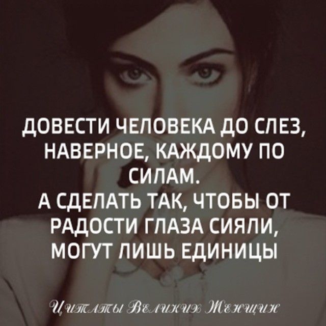 Довести жену быстро. Довели человека. Довести человека до слез. Фразы о безразличии в любви. Цитаты доводящие до слез.