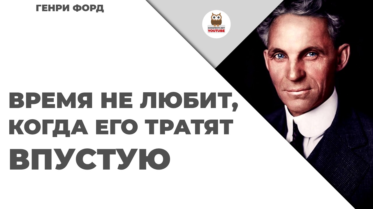 Напрасно потраченное время. Время не любит когда его тратят впустую. Время потраченное впустую. Не трать время впустую.