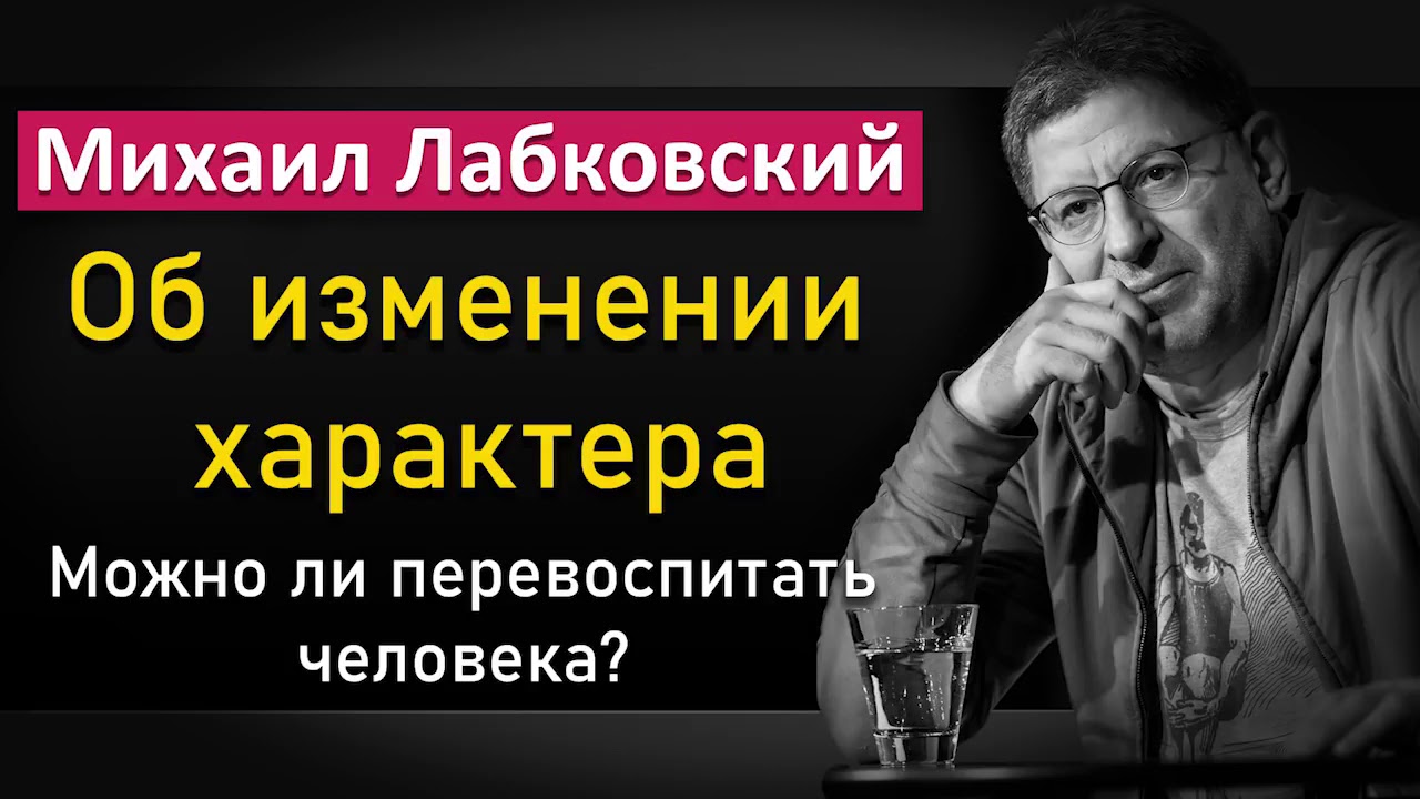 Лабковский лекции. Лабковский слушать новое 2020. Лабковский последние лекции. Лекции Михаила Лабковского новые. Лабковский ютуб.