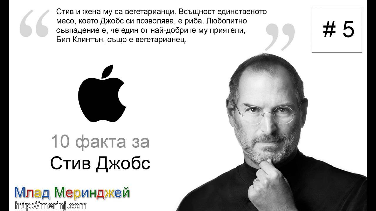 Зачем стив джобс менял автомобиль каждые полгода. Высказывания Джобса. Цитаты Стива Джобса. Стив Джобс родители. Стив Джобс реклама.