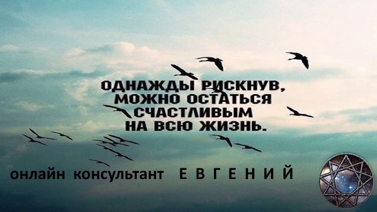 Позволь остаться. Однажды рискнув можно остаться счастливым Омар. Однажды рискнув можно остаться счастливым на всю жизнь тату. Однажды рискнув можно остаться счастливым военные. Однажды рискнув,можно остаться счастливым с БТС.