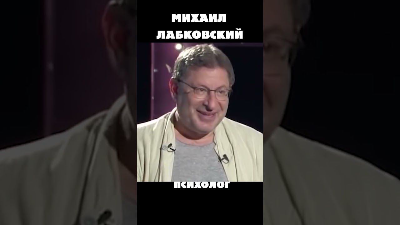 Лабковский лекции. Павел Лабковский журналист дождь.