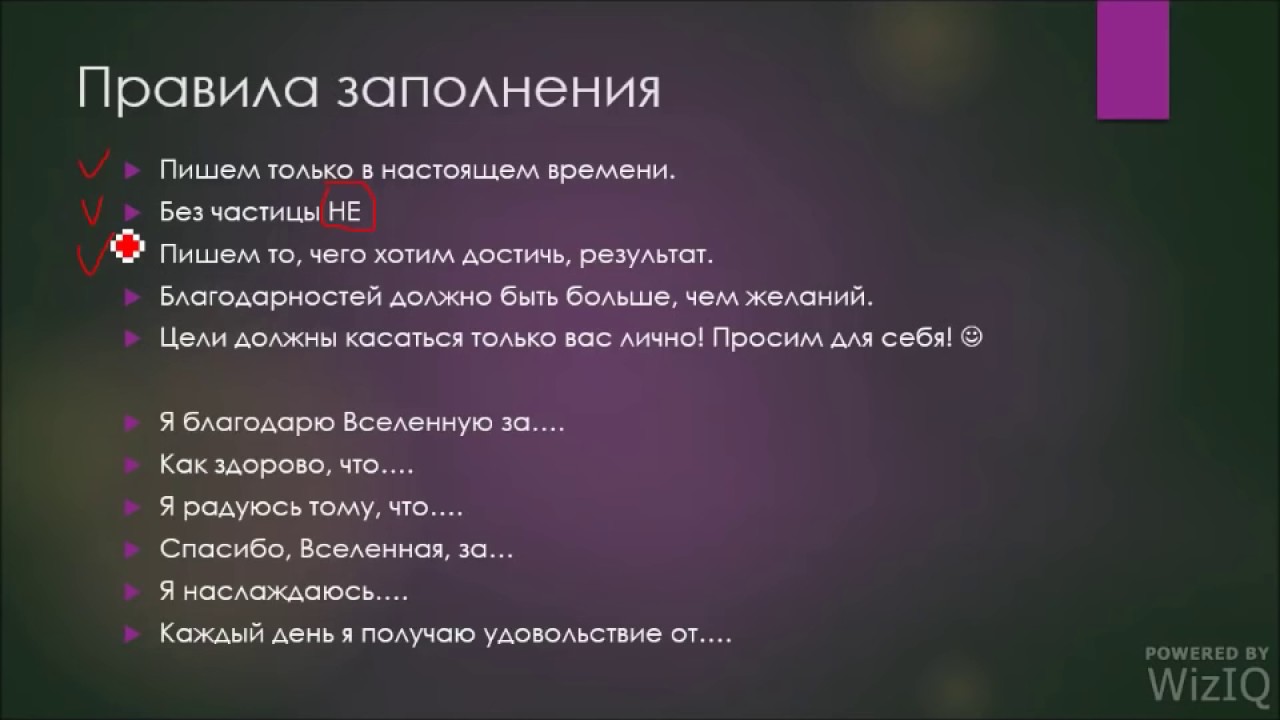 Как правильно благодарить. Дневник благодарности пример. Дневник благодарности как вести правильно. Как вести дневник благодарности примеры. Дневник благодарности Вселенной пример.