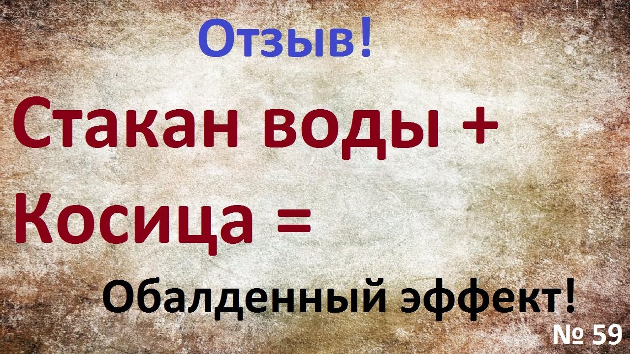 Техника косица намерения. Косица намерения Зеланд. Активация Косицы намерения. Косица намерения техника.