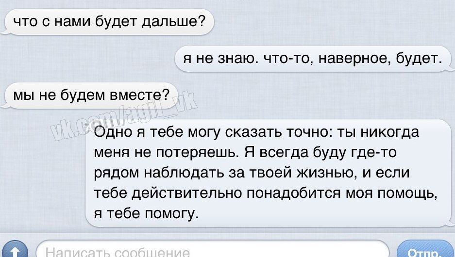 Кажется никогда на планете этой не встретиться. Мы не можем быть вместе. Любим но не можем быть вместе цитаты. Люблю но не можем быть вместе. Мы не сможем быть вместе.