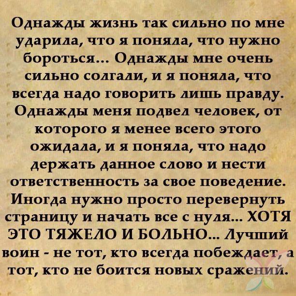 Мудрые советы. Мудрые советы женщинам. Мудрые советы для жизни. Умный советы мудрых. Умные советы для жизни.