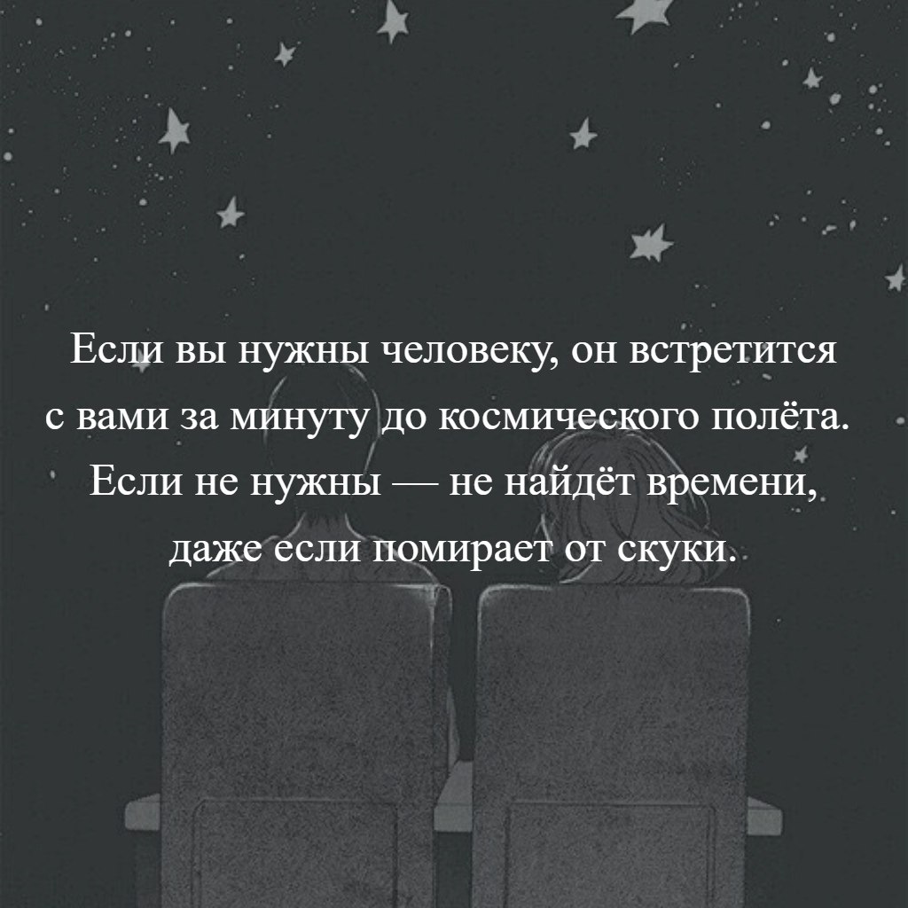 Вам нужно и это будет. Если человек нужен. Если человек вам не нужен. Если человек не находит для тебя время. Если вы нужны человеку он найдет время.