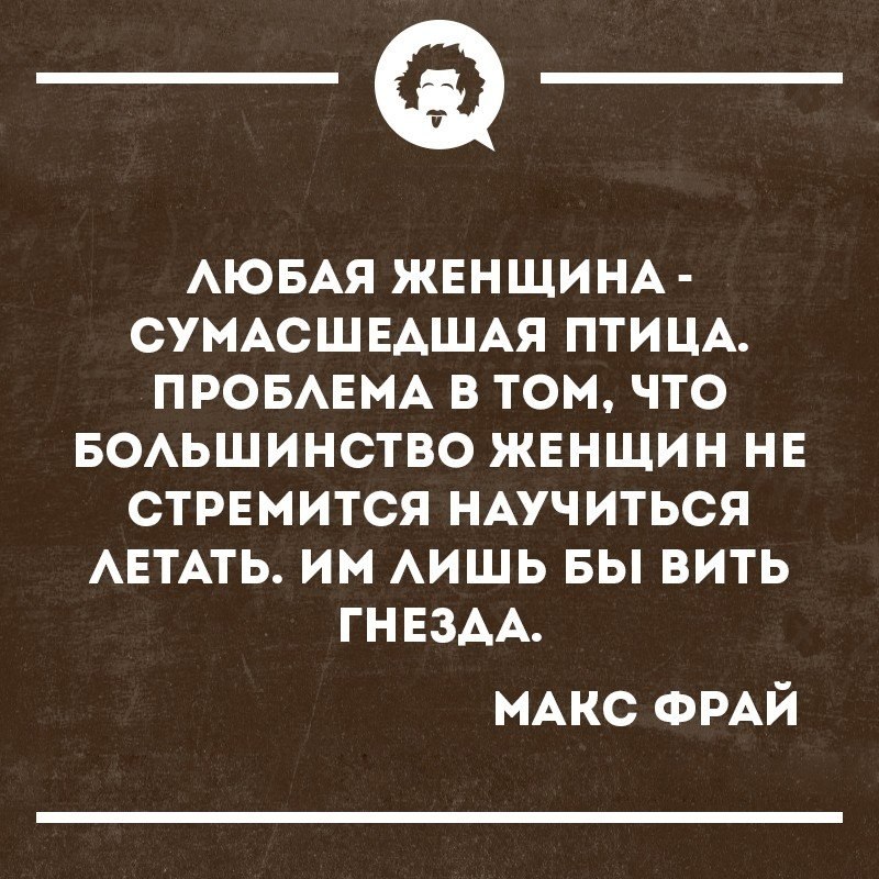 Прикольные картинки про сумасшедших женщин