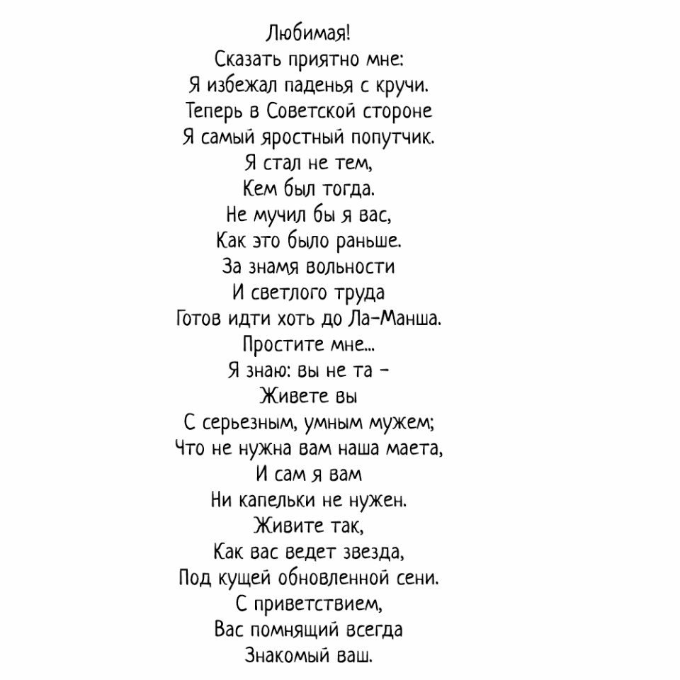 Ваш стих. Стихотворение письмо к женщине Сергей Есенин. Стих Есенина письмо. Стихотворение Есенина письмо. Есенин с. 