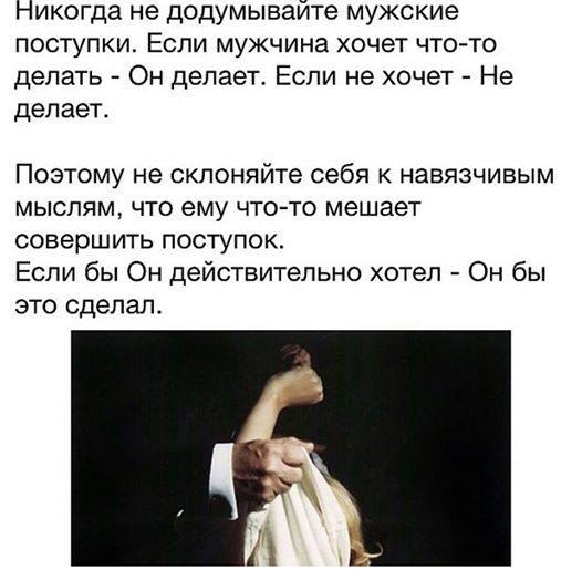 Мужчина способный на поступки. Мужчина это поступки. Никогда не додумывайте мужские поступки если. Цитаты про мужские поступки. Цитаты про поступки мужчин.