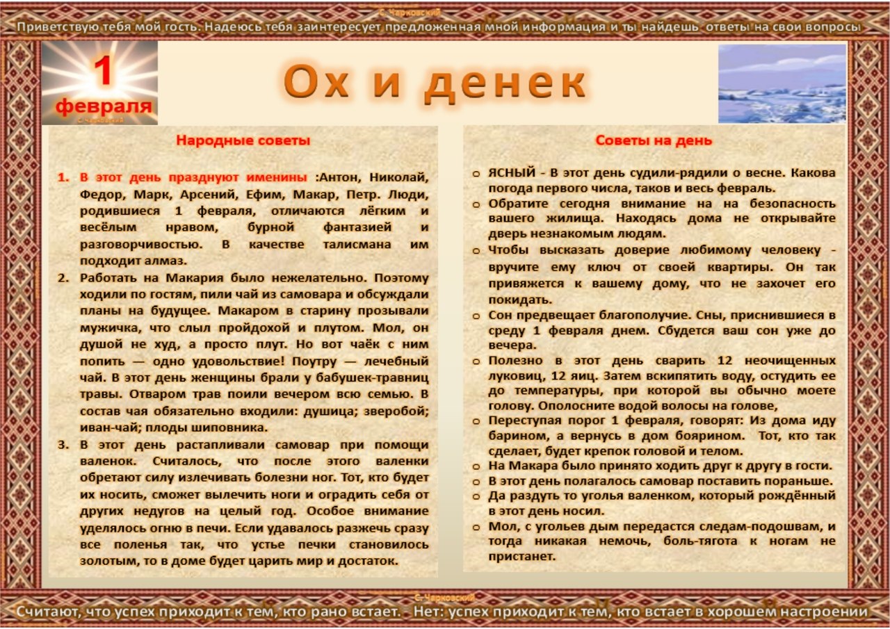 Что сегодня делать по церковному. Приметы дня. Народный календарь приметы. Приметы на каждый день. 31 Марта народные приметы.