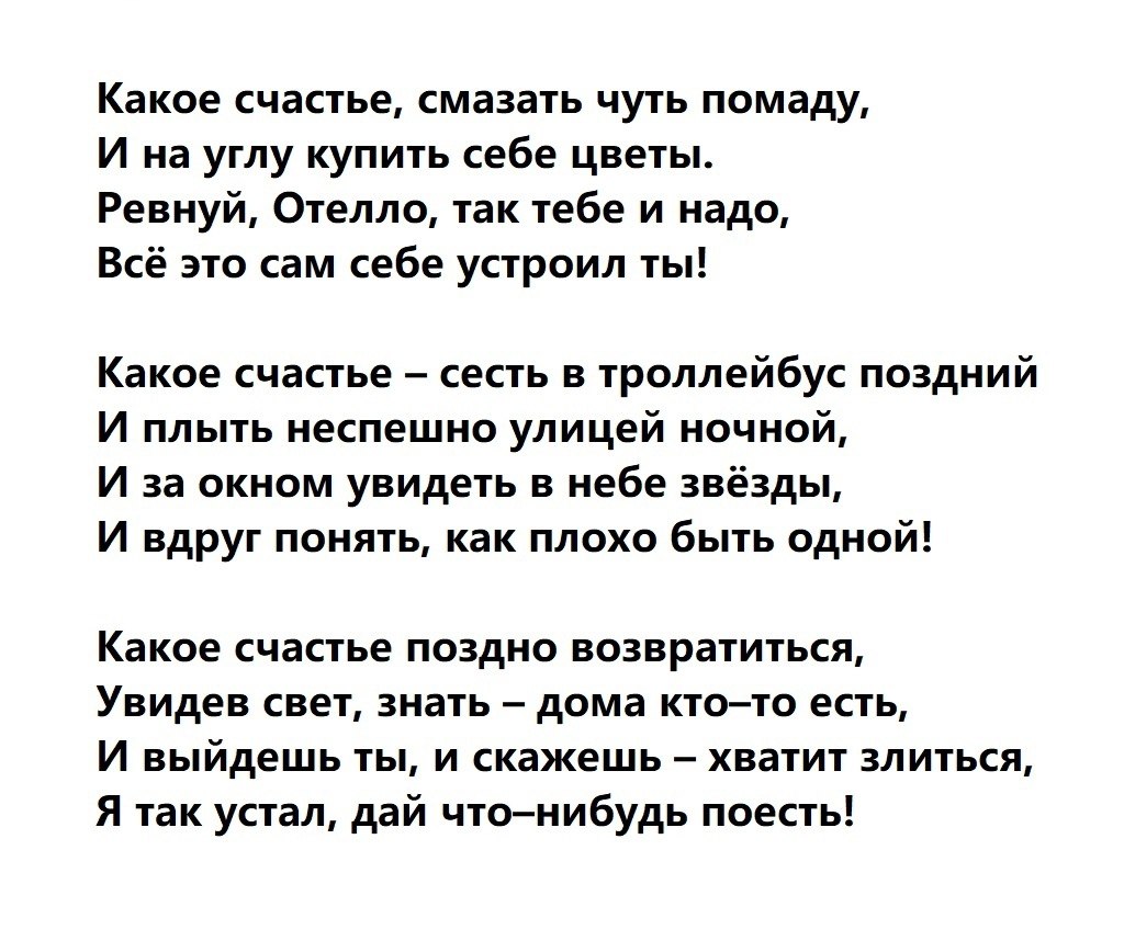 Очередь за счастьем Рубальская текст. Рубальская пойду схожу за счастьем на базар текст.