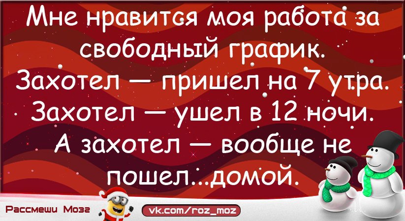 Дураков работа любит картинки