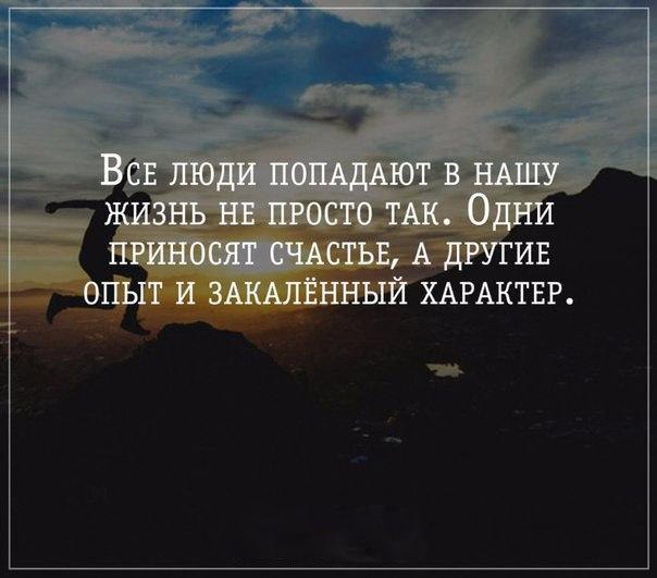 Картинки ни один человек не приходит в жизнь другого случайно