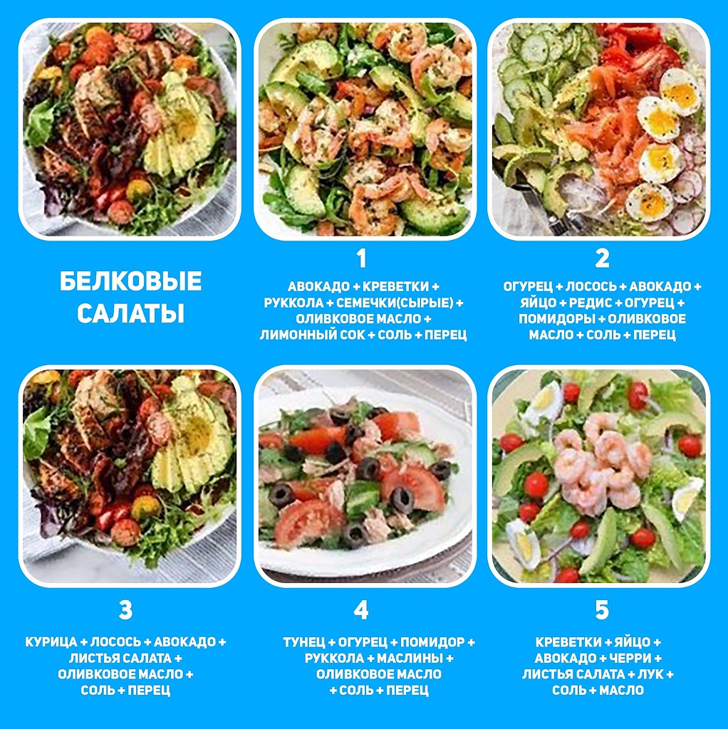 Салат на диете рецепты с фото простые