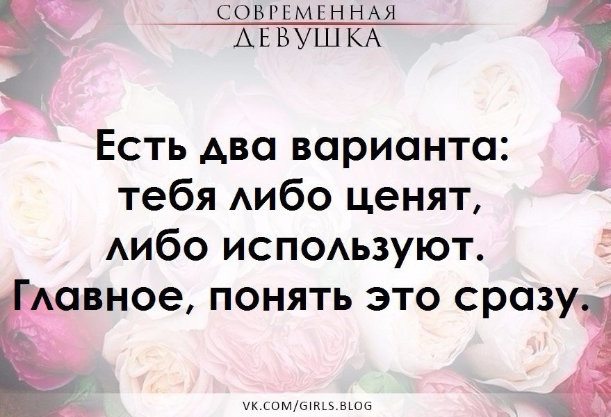 Почему человеку надо. Статусы про выгоду людей. Статусы про использование человека человеком. Когда тебя используют цитаты. Почему все пользуются моей добротой.