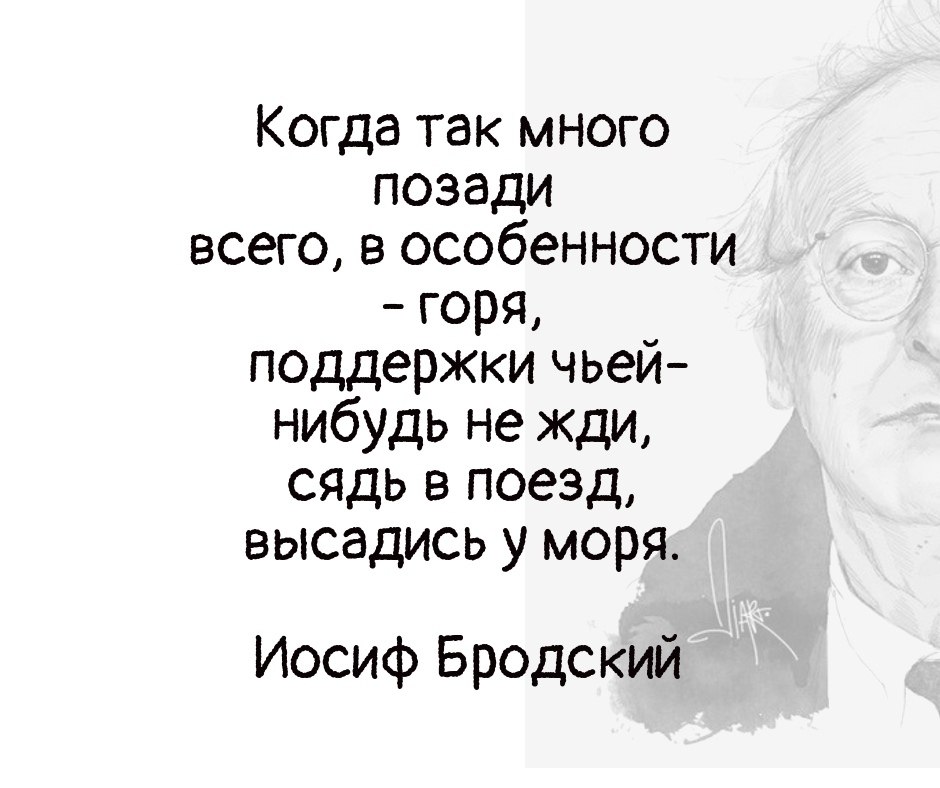 Нарисуй кружок а потом сотри бродский