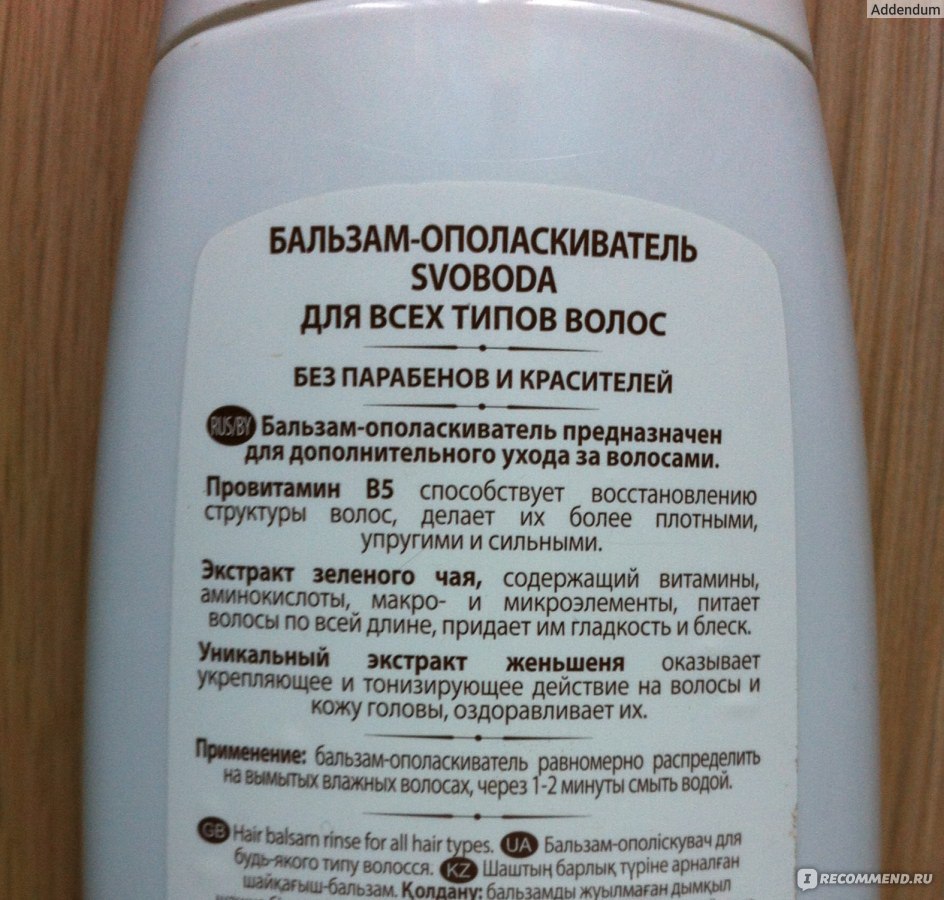 Сколько бальзама на волосы. Бальзам ополаскиватель для волос женский. Бальзам кондиционер для волос. Бальзам кондиционер для волос hair Conditioner. Кондиционер для волос после мытья.