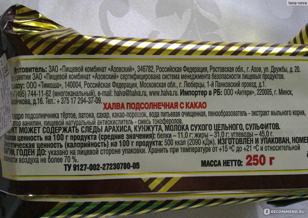 Калорийность халвы. Халва калорийность. Узбекская халва калории. Халва калорийность на 100 грамм. Халва какао калорийность.