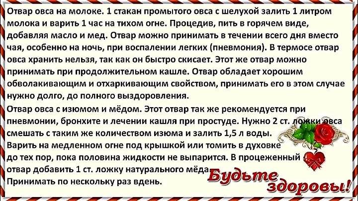 Отвар овса для печени рецепт. Как заварить овёс для лечения. Овёс для печени как заваривать. Овёс для печени. Овёс как пить правильно.