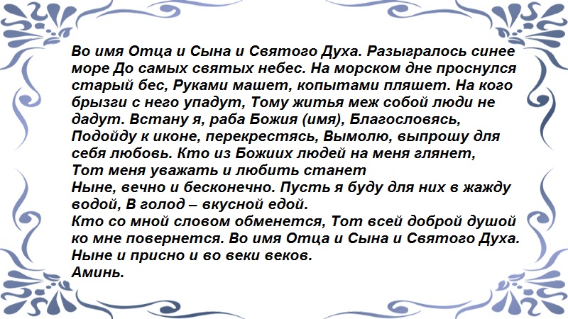 Мольба святым. Молитва Святой марте. Молитва на желание Святой марте. Молитва Святой марте на исполнение желания.