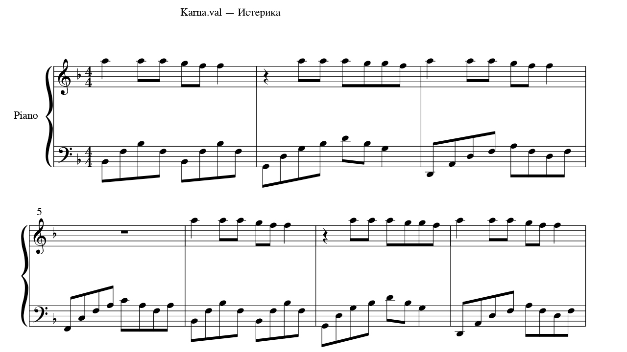 Геншин ноты. Истерика Karna.Val. Слава Марлоу Ноты для фортепиано. Дора Ноты фортепиано. Шелкопряд Ноты для фортепиано.