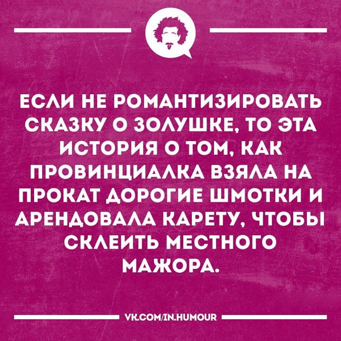 Романтизировать. Романтизировать человека. Романтизировать жизнь это. Романтизировать это простыми словами.