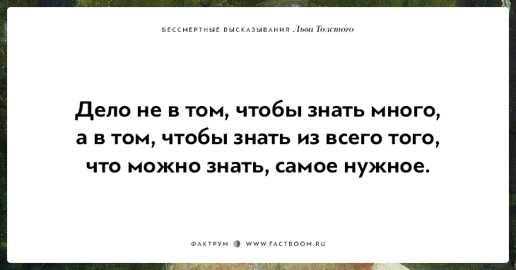 Толстой цитаты. Цитаты Льва Толстого о дружбе. Лучшие цитаты Толстого высказывания. Цитаты про дела. Толстой о женщинах цитаты.