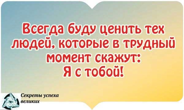 Главное держать ту руку которая не отпустит вас в трудную минуту картинка