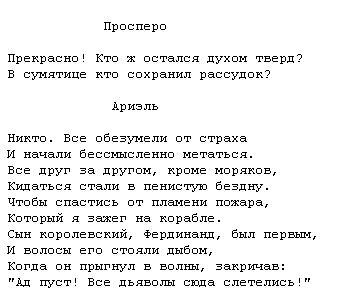 Pyrokinesis все бесы здесь. Ад пуст Шекспир. Ад пуст все бесы здесь Шекспир. Ад пуст все черти здесь Уильям Шекспир. Ад пуст все бесы здесь текст.