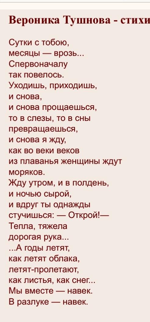 Стихотворение тушновой вот говорят россия
