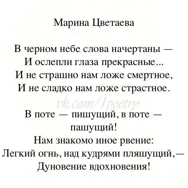 Длинные стихи цветаевой. Стихотворения / Цветаева.