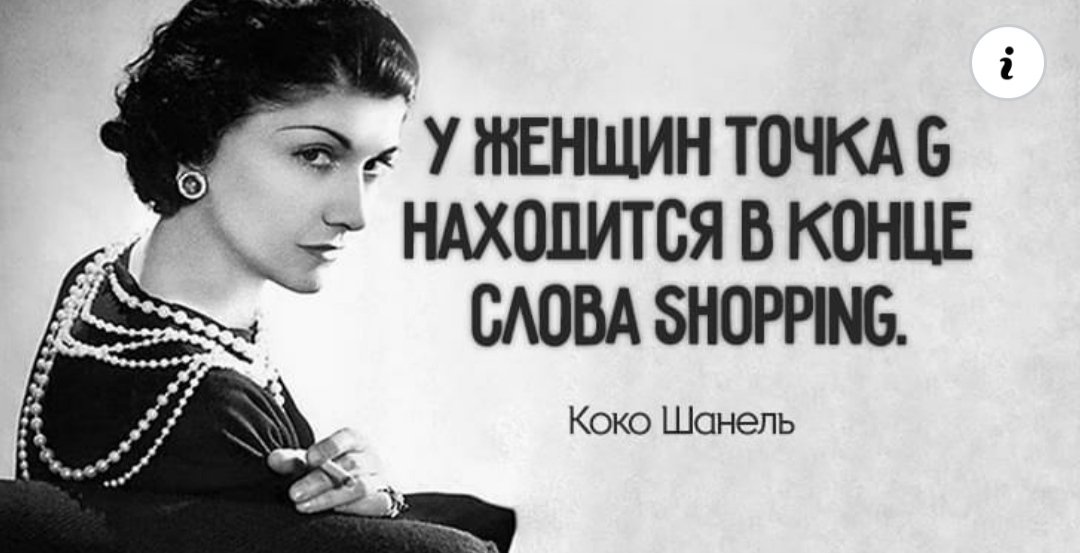 Чем хуже тем лучше. Не бывает некрасивых женщин Коко Шанель. Ухоженные руки визитная карточка женщины Коко Шанель. Руки визитная карточка женщины Коко Шанель. Шанель чем хуже у девушки дела тем лучше она должна выглядеть.