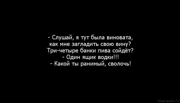 Загладить вину. Я очень виновата перед тобой. Как можно загладить свою вину. Прости меня если я виновата в чем то. Я виновата во всем стихи.